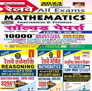 Rukmani Railway Maths And Kiran Railway And Maths And