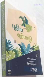 TAMIL New Testament With Psalms And Proverbs
