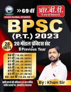 BPSC(Pt) 2023-20 Model Paper
