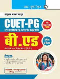 CUET-PG : B.Ed (Test Paper Code PGQP01) Entrance Exam Guide