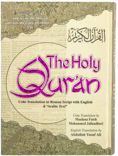 The Holy Qur'an - Urdu Translation In Roman Script With English And Arabic Text With Pink Foiling