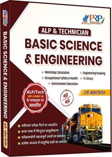 Prp Alp & Technician Basic Science & Engineering By Mahendhar Sir