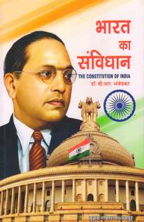 Bharat Ka Savidhan : The Constitution Of India In Hindi Paperback