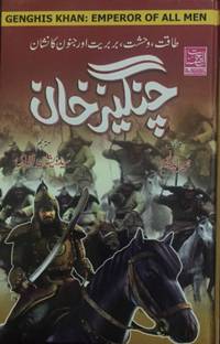 Changez Khan ( Genghis Khan ) Emporor Of All Men In Urdu Language Indian Good Printed Quality