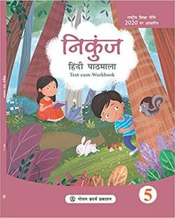 Nikunj Hindi Pathmala For Class 5 For Examination 2023-2024