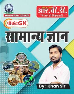 POCKET GK By Khan Sir
