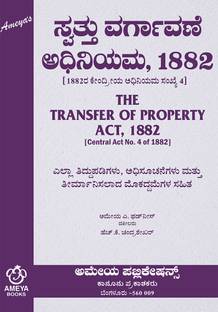 The Transfer Of Property Act,1882(Kannada)