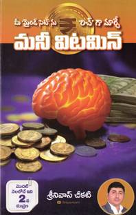 Money Vitamin - Mee Mindset Nuu Rich Ga Marche Money Vitamin