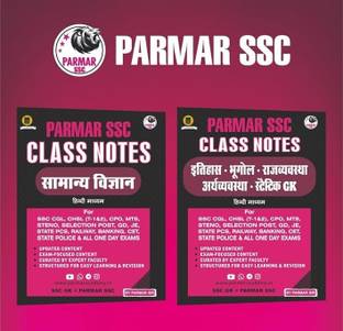 Pramar SSC History, Geophary, Polity, Economic And Science Class Notes