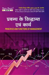 NEP Prabandh Ke Siddhant Evam Karya - Principles And Functions Of Management B.Com 1st Semester