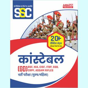 20+ SSC Constable GD Practice Mock Test Based On Latest Pattern