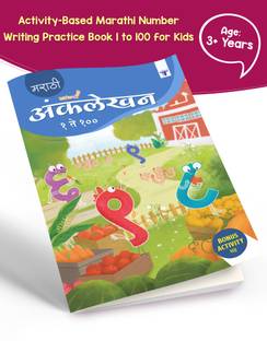 Nurture Marathi Number Writing Book For Kids 1 To 100 | Marathi Ank Lekhan With Fun Activities| 3 To 5 Year Old | Practice And Learn Numbers With Picture | Nursery Number Practice Books For Kids