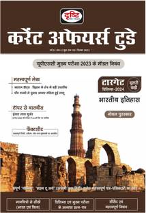 Drishti IAS DCAT December 2023 Current Affairs Today In Hindi | Latest Hindi Current Affairs | Magazines For Government Exams