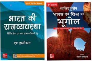 Bhartiya Rajvyavastha And Bhartiya Evam Vishvya Bhugol (Paperback, Hindi, M. Laxmikanth And Majid Hushan)