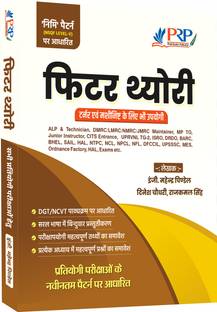 Fitter Theory For Competitive Exams [Useful For ALP/Technician, Jr. Instructor, UPRVUNL TG2, DMRC, DRDO, ISRO, BSPHCL, MPTO, BARC Etc.]