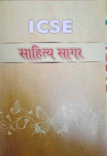 ICSE Sahitya Sagar As Per The Latest 2024 Syllabus