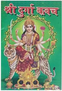 Shree Durga Kavach ( Soft Cover, Hindi, Books