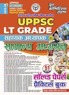 2025-26 UPPSC LT GRADE General Studies Solved Papers & Practice Book 288 395