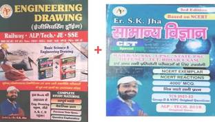 Combo Of SK JHA Engineering Drawing RailwayAlp,Teach & SK JHA SIR General Science CTET Special 3rd Edition Useful For Railway, Ssc, UPSC,State Pcs, Defence,Tet Bihar Exam Etc
