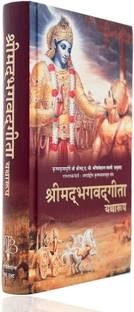 Shreemad Bhagvad Gita Yatharoop