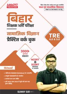 BPSC Bihar Shikshak Bharti Pariksha TRE 4.0 & 5.0 Class (6 -8) & (9-10) Social Science | Samajik Vigyan Practice Book With 3000+ MCQ's (Hindi Printed Edition) By Adda247
