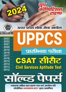 2024-25 UPPCS CSAT Solved Papers