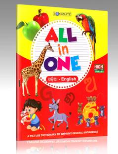 ALL In ONE Odia- English