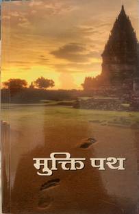 Muktipath