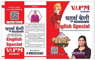 VIPM Academy English Special 4 Grade Karamchari Bharti Book By Shivani Maam (Paperback, Hindi,shivani Maam)