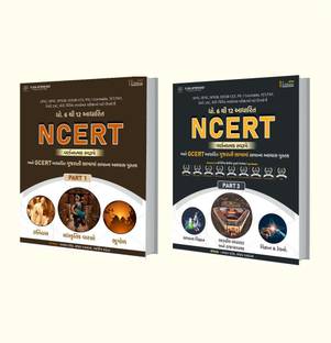 NCERT-GCERT Descriptive : PART 1 +3
