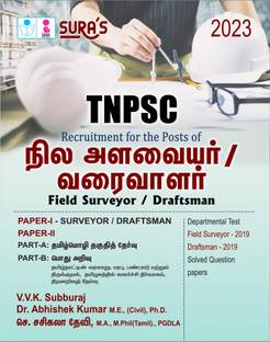 SURA`S TNPSC Field Surveyor And Draftsman (Paper 1 And 2 ) Exam Book In Tamil Medium - Latest Updated Edition 2023