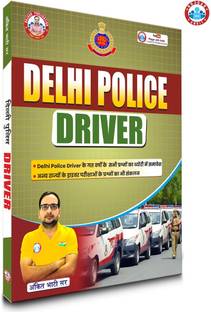 Delhi Police Driver Book By Ankit Bhati Sir RWA