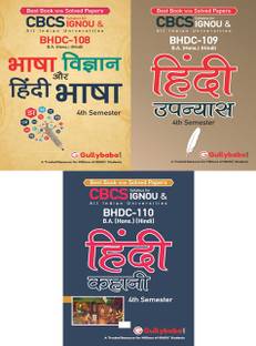 BHDC-108 Bhasha Vigyan Aur Hindi Bhasha, BHDC-109 Hindi Upanyas, BHDC-110 Hindi Kahani