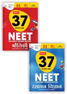 MTG 37 Years NEET Previous Year Solved Question Papers With NEET PYQ Chapterwise Topicwise Solutions In Hindi Medium - Physics, Chemistry For NEET 2025 Exam (Based On Latest Syllabus)