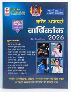 Speedy Current Affairs Varshikank 2024 Latest And Updated Till Current Month Complete National Current Affairs