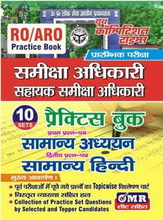 Ro/aro Practice Set 2023-24
