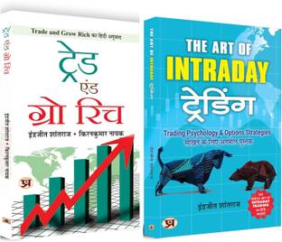 Indrazith Shantharaj's Best Book To Learn Trading In Future, Options & Intraday | Trade And Grow Rich + The Art Of Intraday Trading | Book In Hindi