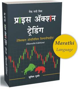 (Marathi book) - price action trading with technical analysis