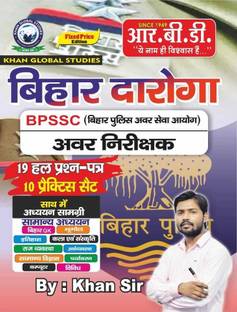 Bihar Daroga Avar Nirikshak 10 Practice Set