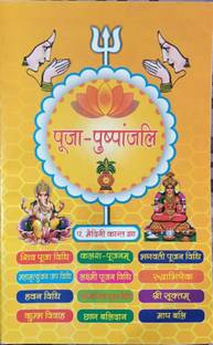 Puja Pushpanjali