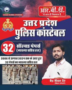 RBD UP Police Constable Book, 32 Solved Papers With Solutions Hindi Edition (Paperback) 2025 |