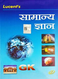 Lucent Gk - Hindi 2025 Exams || Lucent General Knowledge 2025 In Hindi || Updated Edition || Useful All Govt And Other Exams ||