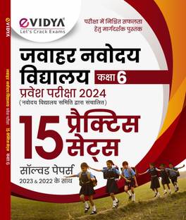 EVidya Jawahar Navodaya Vidyalaya Entrance Exam 2024 Practice Sets Class 6th With 2023 Solved Paper - Jawahar Navodaya Vidyalaya Entrance Exam 15 Practice Sets 2024 Class 6 (Paperback, EVidya Editorial Team) (Paperback, Hindi, Vidya)