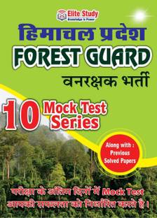 HP Forest Guard 10 Model Test Papers & Previous Question Papers