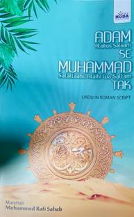 Hazrat Adam Se Mohammad (Swa) Tak English Write Urdu Voice