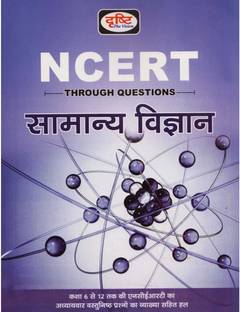 Ncert 6 To 12 Genrel Science Through Questions