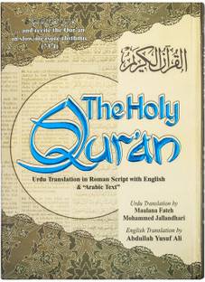 The Holy Qur'an - Urdu Translation In Roman Script With English And Arabic Text With Turquoise Foiling
