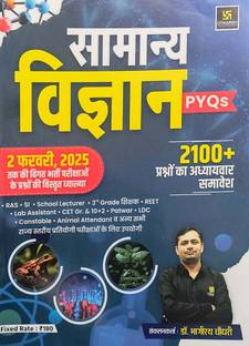 Utkarsh General Science (Samanya Vigyan) PYQs 2100+ Questions By Bhagirath Choudhary March 2025 Edition