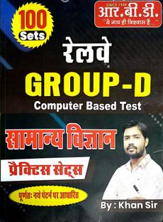 RAILWAY GROUP-D SAMANYA VIGYAN|100 PRACTICE SET |COMPETITIVE EXAM BOOK|COMPUTER BASED TEST BOOK By Khan Sir (Paperback, Hindi, Khan Sir)