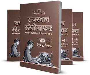 Rajasthan Stenographer Notes RSMSSB In Hindi Medium Study Material Books